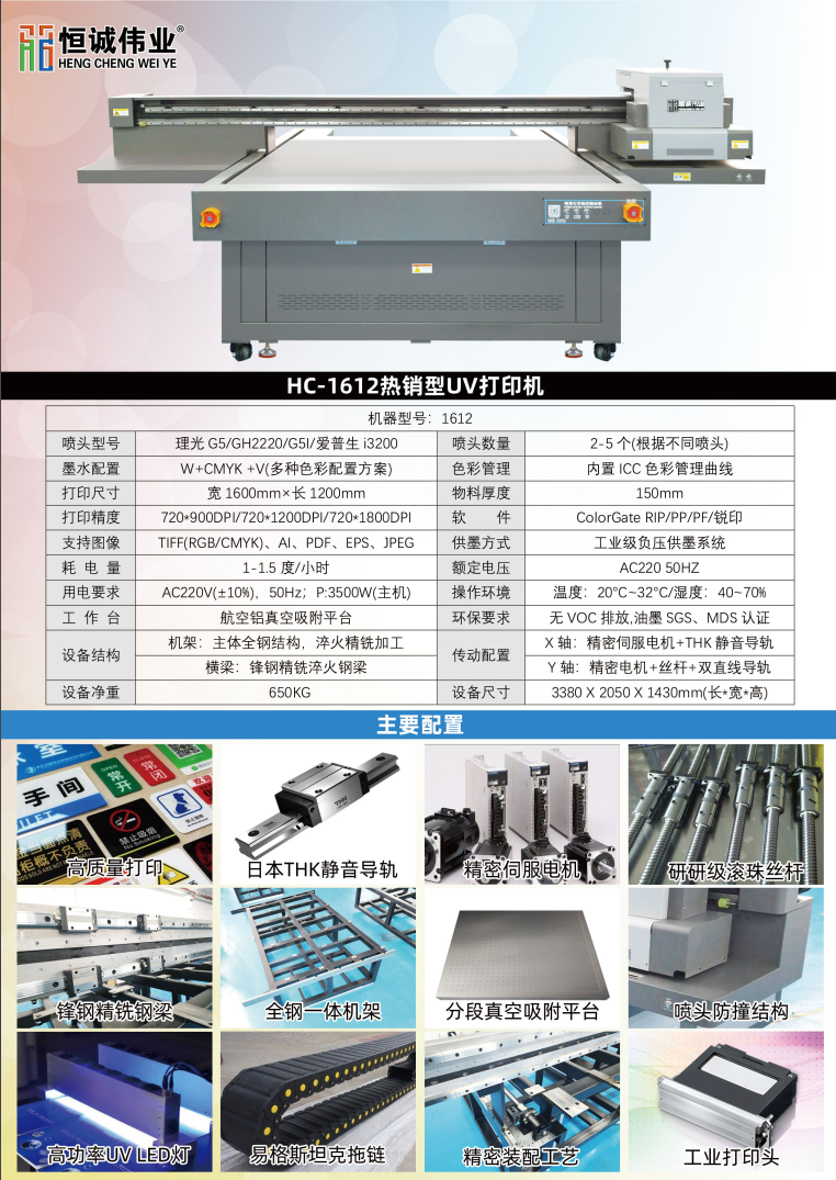 UV 打印機(jī)的打印速度有多快？